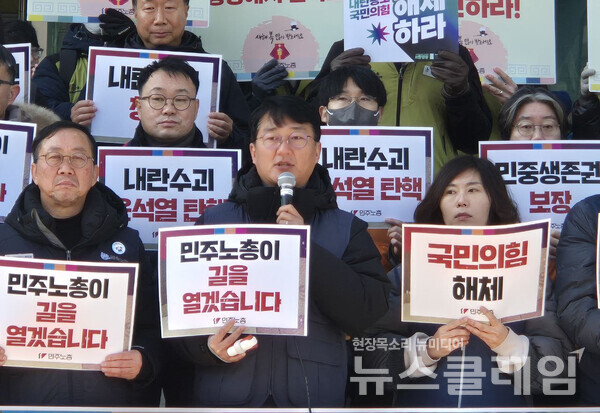 24일 오전 서울역 광장에서 열린 '민주노총 설맞이 기자회견'. 사진=최인기 빈민운동가