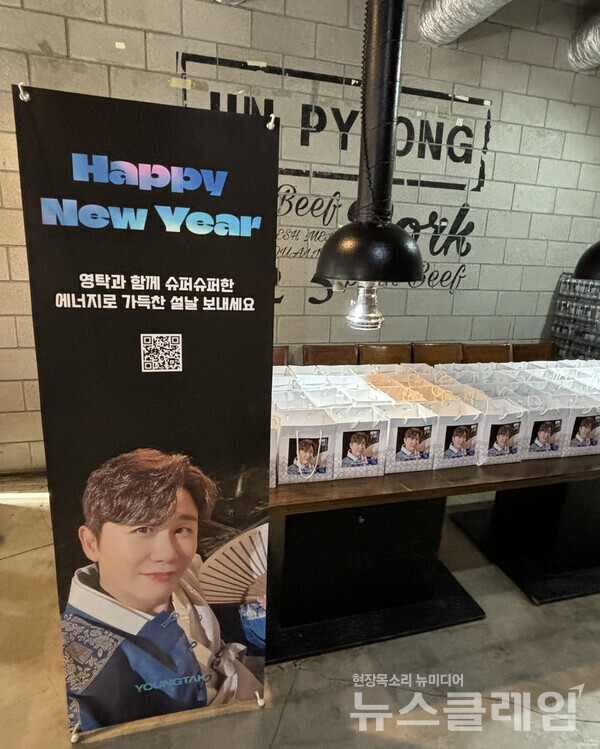 사진=영탁 기부 팬모임 '산탁클로스'