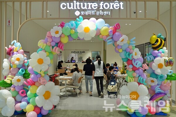 롯데마트 의왕점 문화센터 전경. 롯데쇼핑 제공