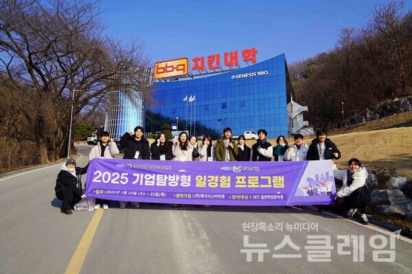 제너시스BBQ 그룹(회장 윤홍근)은 지난달 23일 경기 성남 지역 청년들을 대상으로 ‘일자리 경험 창업캠프’를 진행했다고 3일 밝혔다. BBQ 제공