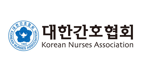 사진=대한간호협회