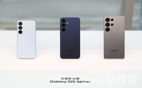 갤럭시 S25 시리즈 제품. 삼성전자 제공