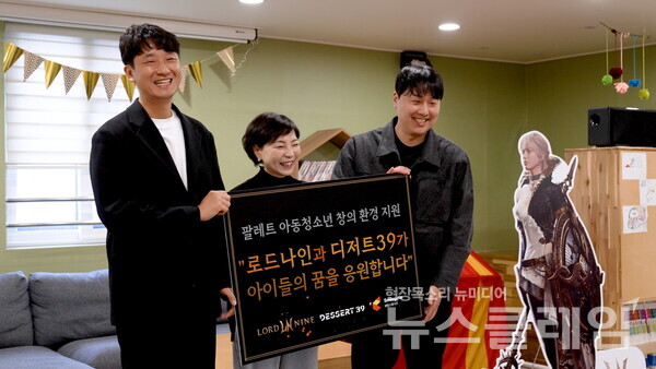 (왼쪽부터)스마일게이트 메가포트 한재영 이사, 군포 기쁨지역아동센터 편지영 센터장, 디저트39 김일권 본부장. 스마일게이트 제공