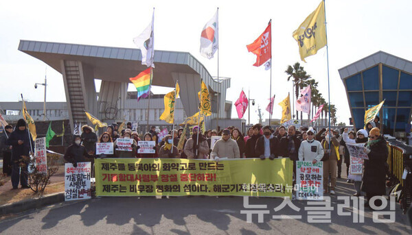 3일 오전 서귀포시 강정동 제주해군기지 정문 앞에서 진행된 '제주해군기지 폐쇄 촉구 기자회견'. 사진=민주노총 제주본부