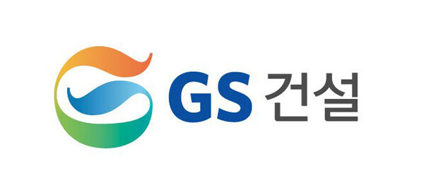 GS건설 CI. GS건설 제공