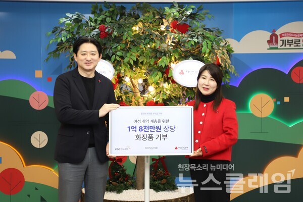 지난 5일 서울 중구 사랑의 열매회관에서 이형우 KGC인삼공사 성장사업실장과 김경희 사랑의열매 사회공헌본부장이 기념 사진을 촬영하고 있다. KGC인삼공사 제공