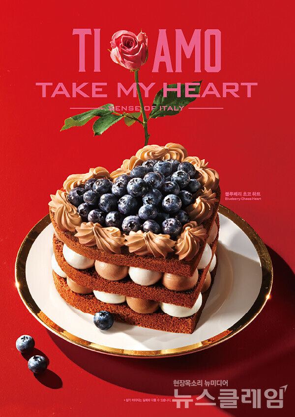 SPC그룹(회장 허영인)이 운영하는 이탈리아 정통 커피 브랜드 파스쿠찌가 발렌타인데이 맞아 시즌 케이크 (홀/조각) 2종을 출시했다. SPC 파스쿠찌 제공