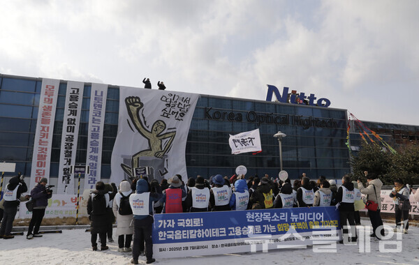 7일 오전 한국옵티칼하이테크 고공농성장에서 진행된 '한국옵티칼하이테크 고용승계로 가는 희망 뚜벅이 출발 기자회견'. 사진=금속노조