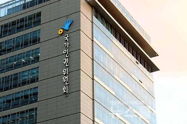 인권위 전경. 사진=인권위