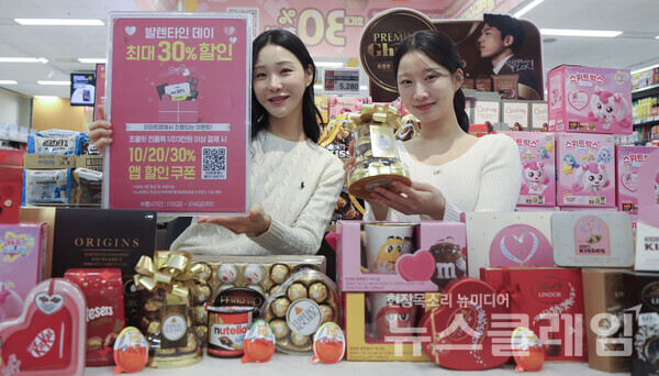 이마트 발렌타인데이. 이마트 제공