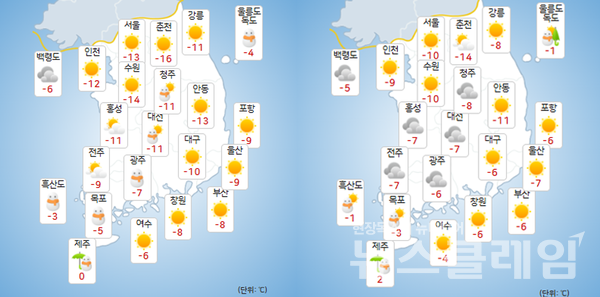 8일·9일 오전 기상청 일기예보