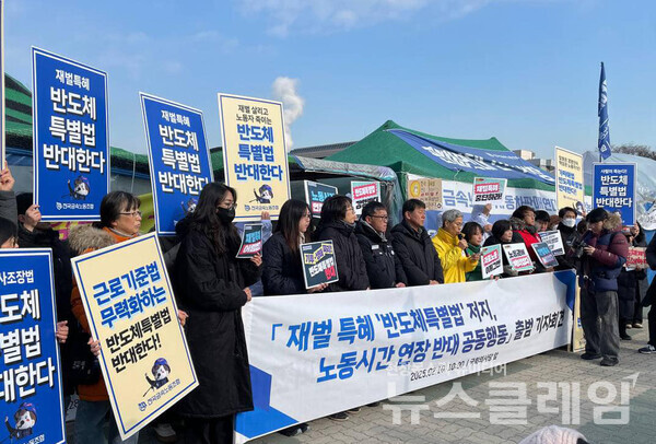 10일 오전 서울 여의도 국회 앞에서 열린 '재벌 특혜 반도체특별법 저지·노동시간 연장 반대 공동행동 출범 기자회견'. 사진=한국노동안전보건연구소