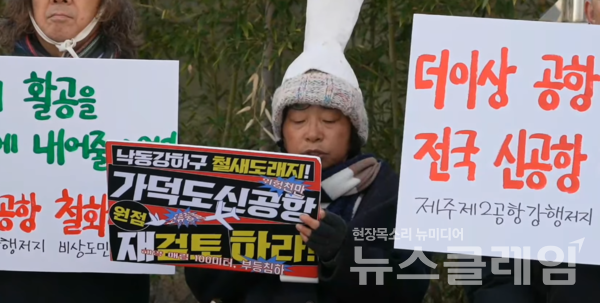 10일 오전 세종시 국토교통부 청사 북문 앞에서 진행된 '전국 신공항 백지화 연대 출범 기자회견'. 사진=전국신공항백지화연대