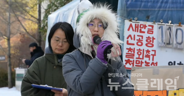 10일 오전 세종시 국토교통부 청사 북문 앞에서 진행된 '전국 신공항 백지화 연대 출범 기자회견'. 사진=전국신공항백지화연대