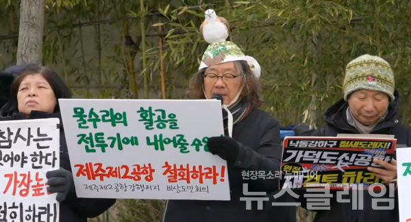 10일 오전 세종시 국토교통부 청사 북문 앞에서 진행된 '전국 신공항 백지화 연대 출범 기자회견'. 사진=전국신공항백지화연대
