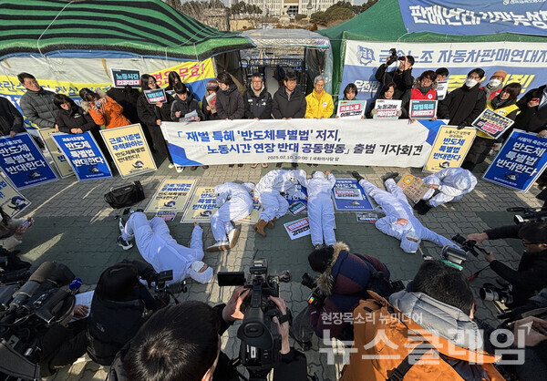10일 오전 서울 여의도 국회 앞에서 열린 '재벌 특혜 반도체특별법 저지·노동시간 연장 반대 공동행동 출범 기자회견'. 사진=금속노조