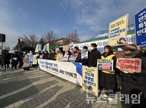 10일 오전 서울 여의도 국회 앞에서 열린 '재벌 특혜 반도체특별법 저지·노동시간 연장 반대 공동행동 출범 기자회견'. 사진=금속노조