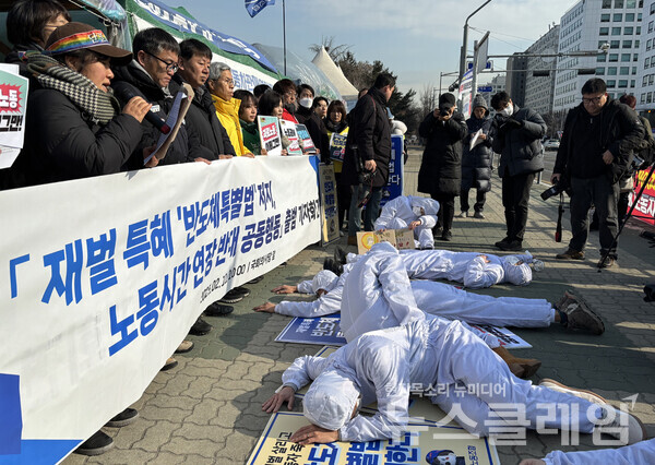 10일 오전 서울 여의도 국회 앞에서 열린 '재벌 특혜 반도체특별법 저지·노동시간 연장 반대 공동행동 출범 기자회견'. 사진=금속노조
