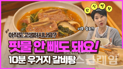 NS홈쇼핑(대표이사 조항목)은 유튜브 채널을 통해 지난해 12월 12일부터 매주 목요일 업로드 해온 ‘세상편한 집밥’이 누적70만뷰를 돌파했다고 11일 밝혔다. NS홈쇼핑 제공