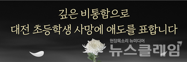 사진=전국교육공무직본부