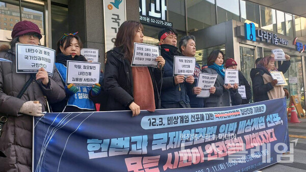 11일 오전 인권위 정문 앞에서 열린 '12·3 비상계엄 선포에 대한 인권위 집단진정 기자회견'. 사진=장애인차별금지추진연대