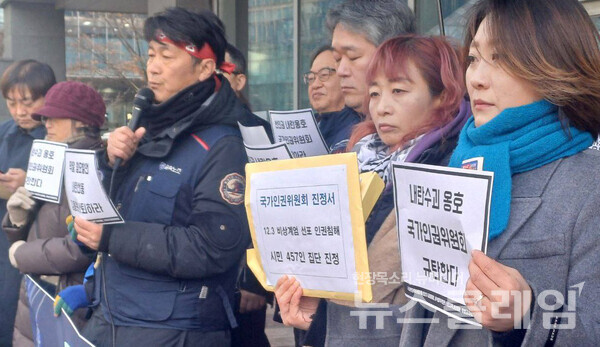 11일 오전 인권위 정문 앞에서 열린 '12·3 비상계엄 선포에 대한 인권위 집단진정 기자회견'. 사진=장애인차별금지추진연대