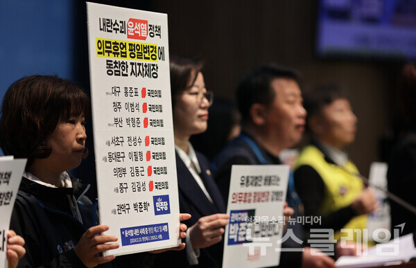 11일 오전 서울 여의도 국회 소통관에서 개최된 '서울 관악구 대형마트 의무휴업 평일변경 규탄 기자회견'. 사진=마트노조