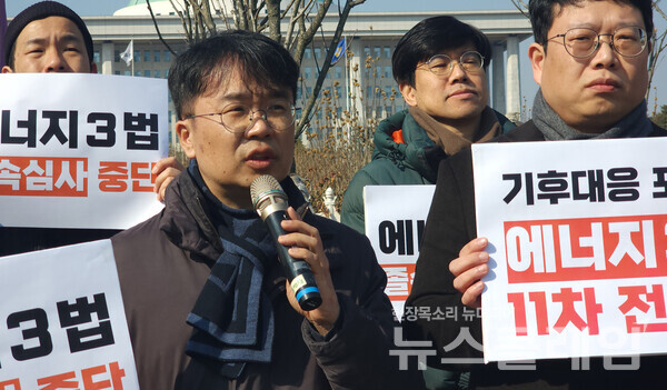 11일 오후 서울 여의도 국회 앞에서 개최된 '에너지 3법과 11차 전력수급기본계획에 대한 국회 졸속 심사 규탄 시민사회 긴급 기자회견'. 사진=환경운동연합