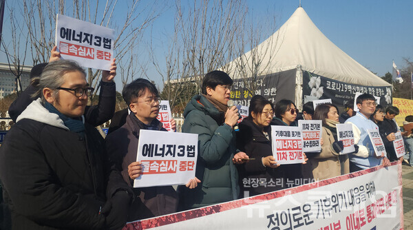 11일 오후 서울 여의도 국회 앞에서 개최된 '에너지 3법과 11차 전력수급기본계획에 대한 국회 졸속 심사 규탄 시민사회 긴급 기자회견'. 사진=환경운동연합