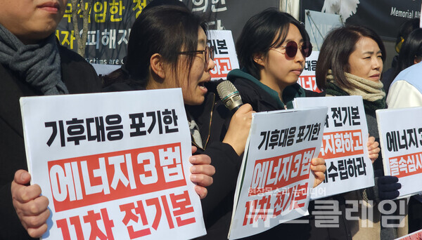 11일 오후 서울 여의도 국회 앞에서 개최된 '에너지 3법과 11차 전력수급기본계획에 대한 국회 졸속 심사 규탄 시민사회 긴급 기자회견'. 사진=환경운동연합