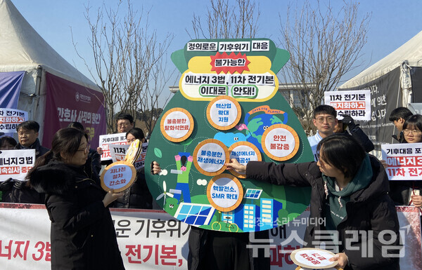 11일 오후 서울 여의도 국회 앞에서 개최된 '에너지 3법과 11차 전력수급기본계획에 대한 국회 졸속 심사 규탄 시민사회 긴급 기자회견'. 사진=환경운동연합