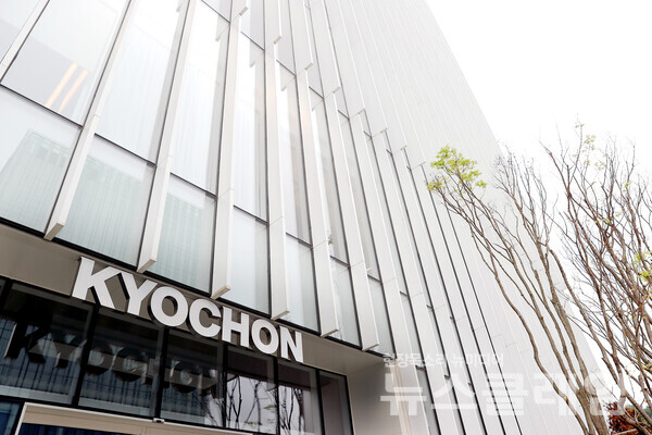 교촌 판교 신사옥. 교촌 제공