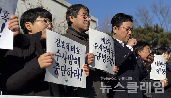 13일 오전 대검찰청 앞에서 진행된 '검찰의 진상규명 방해 규탄 및 특검법 촉구 기자회견'. 사진=윤석열즉각퇴진·사회대개혁 비상행동