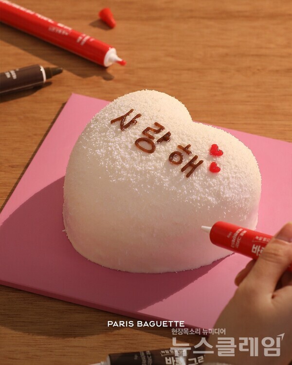 SPC(회장 허영인) 파리바게뜨가 밸런타인데이 시즌을 맞아 ‘하트로 전하는 행복’을 테마로 다양한 제품을 선보인다. SPC 파리바게뜨 제공