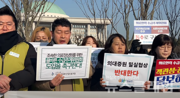 14일 오전 서울 여의도 국회 앞에서 열린 '의료인력 수급추계위원회의 올바른 도입을 위한 공동기자회견'. 사진=보건의료노조