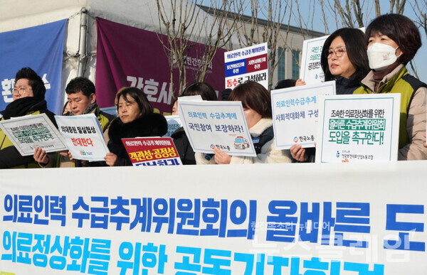 14일 오전 서울 여의도 국회 앞에서 열린 '의료인력 수급추계위원회의 올바른 도입을 위한 공동기자회견'. 사진=보건의료노조