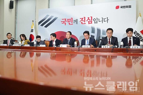 사진=국민의힘