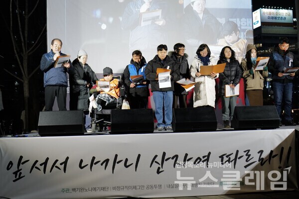 사진=최인기 빈민운동가