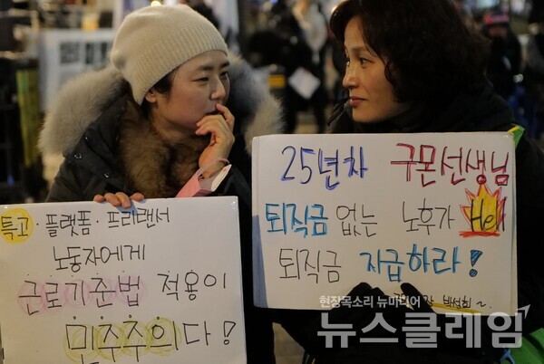 사진=최인기 빈민운동가