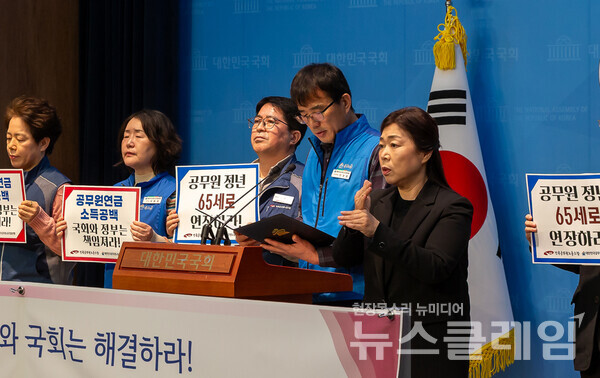 17일 오전 국회 소통관에서 개최된 '공무원 정년 연장 국민동의청원 기자회견'. 사진=공노총