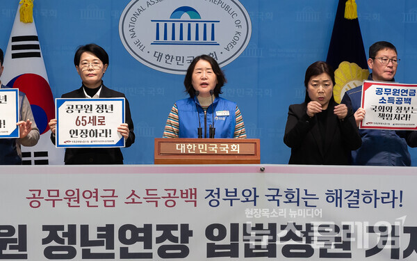 17일 오전 국회 소통관에서 개최된 '공무원 정년 연장 국민동의청원 기자회견'. 사진=공노총