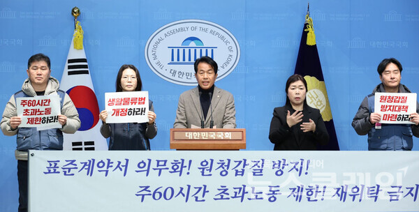 17일 오전 서울 여의도 국회 소통관에서 열린 '과로 방지를 위한 생활물류서비스법 개정 촉구 기자회견'. 사진=전국택배노동조합
