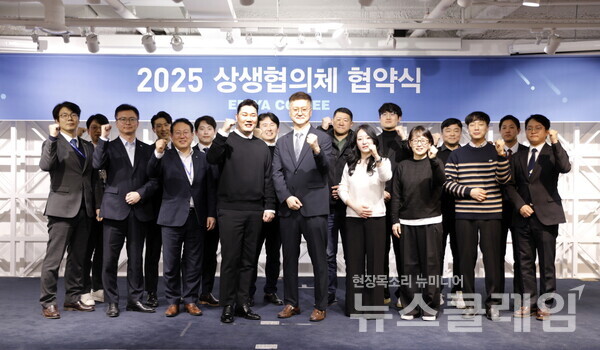 지난 14일 서울 강남구에 위치한 이디야커피 본사에서 열린 상생 협약식에서 관계자들이 기념촬영을 하고 있다. 이디야커피 제공