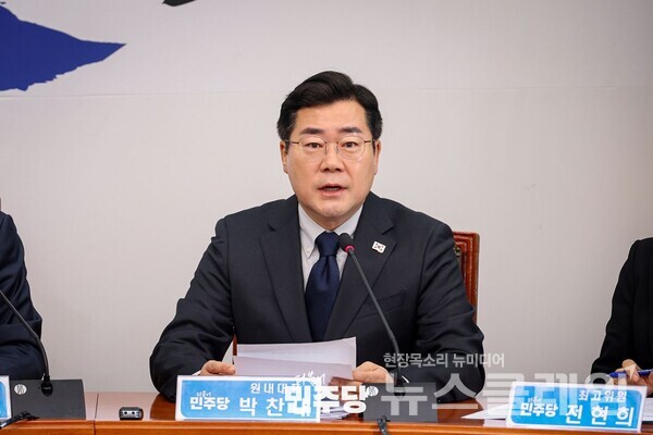 더불어민주당 박찬대 원내대표. 사진=더불어민주당