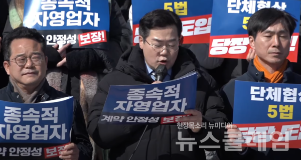 18일 오후 서울 여의도 국회 본청 계단 앞에서 열린 '소상공인·중소기업 민생입법 촉구대회'. 사진=김동길 기자