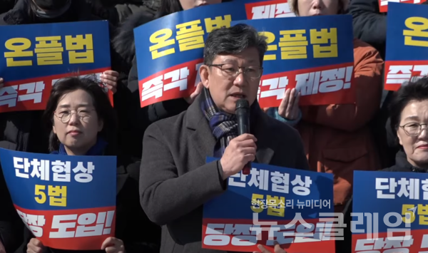 18일 오후 서울 여의도 국회 본청 계단 앞에서 열린 '소상공인·중소기업 민생입법 촉구대회'. 사진=김동길 기자