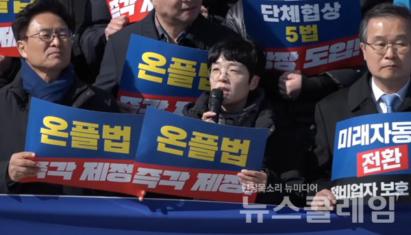 18일 오후 서울 여의도 국회 본청 계단 앞에서 열린 '소상공인·중소기업 민생입법 촉구대회'. 사진=김동길 기자