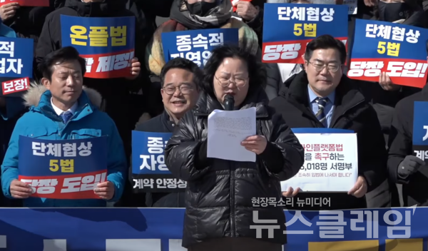 18일 오후 서울 여의도 국회 본청 계단 앞에서 열린 '소상공인·중소기업 민생입법 촉구대회'. 사진=김동길 기자