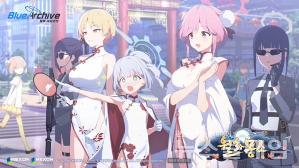 넥슨(공동 대표 강대현∙김정욱)은 서브컬처 게임 ‘블루 아카이브’에 신규 이벤트 스토리 ‘월화몽소’를 업데이트했다고 18일 밝혔다. 넥슨 제공