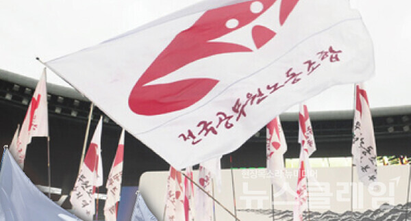 사진=공무원노조